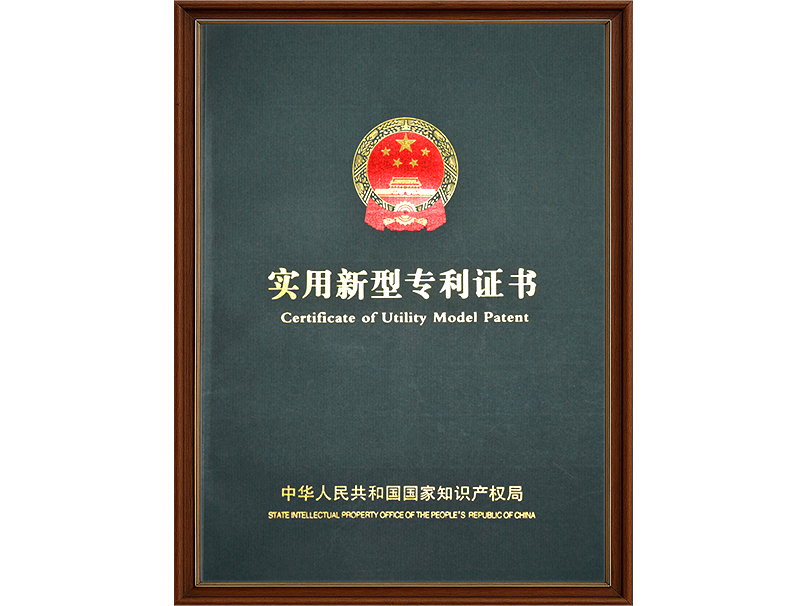 Certificate of Utility Model Patent 