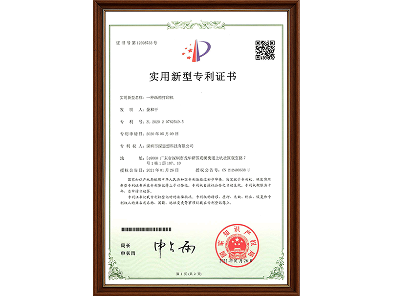 Certificate of Single Pass Carton Printer Patent
